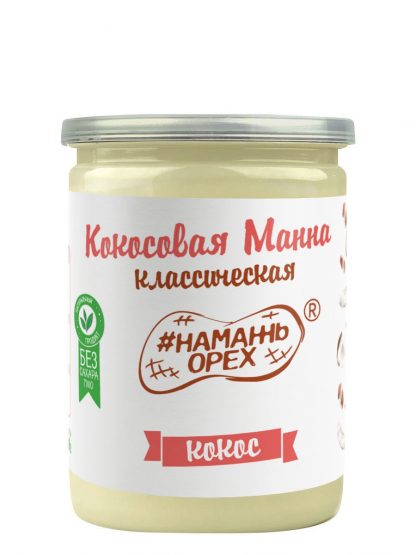 Намажь_орех / Ореховая паста "Кокосовая Манна" 250 грамм без сахара